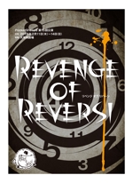 ハイデザイン (highdesign)さんの舞台公演「Revenge of Reversi」チラシへの提案
