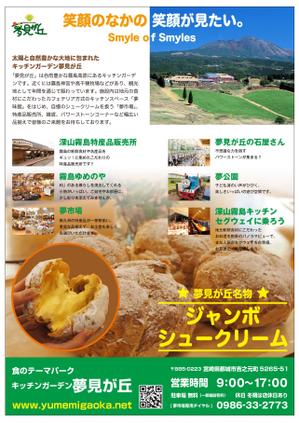 カザルス (casals1876)さんの2016東京ビッグサイトスーパートレードショウ展示会の商品ＰＲ，企業ＰＲのチラシへの提案