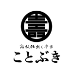 ハコノウラデザイン (hakonoura_designs)さんの弁当、仕出し料理店のロゴへの提案