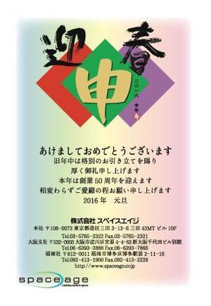 Iguchi Yasuhisa (iguchi7)さんの50周年を迎える広告代理店の年賀状デザインへの提案