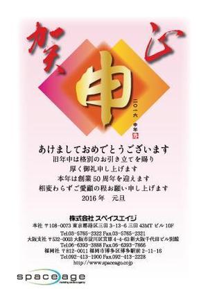 Iguchi Yasuhisa (iguchi7)さんの50周年を迎える広告代理店の年賀状デザインへの提案