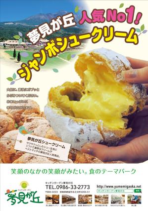 N.Y.D. ()さんの2016東京ビッグサイトスーパートレードショウ展示会の商品ＰＲ，企業ＰＲのチラシへの提案