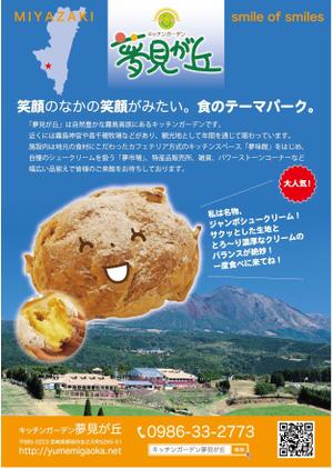 ATHENA　-アテナ- (horose07)さんの2016東京ビッグサイトスーパートレードショウ展示会の商品ＰＲ，企業ＰＲのチラシへの提案