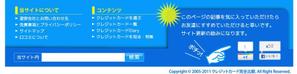 shashindo (dodesign7)さんのフッター部分のWEBデザイン（コーディング不要）への提案