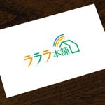 IMAGINE (yakachan)さんの中古住宅専門店「ラララ本舗」のロゴへの提案