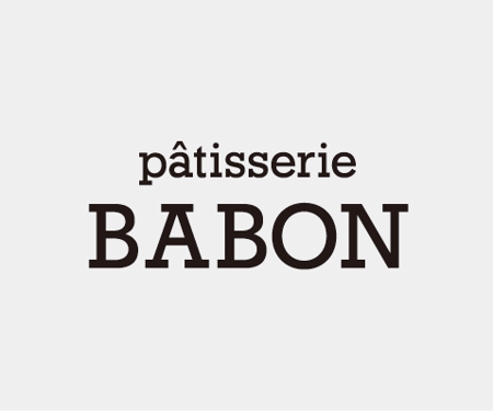 3324mooi (3324mooi)さんのフランス菓子店  店名  「BABON」字体及びロゴ  への提案