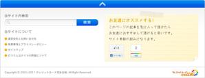 COCOA project (cocoa-project)さんのフッター部分のWEBデザイン（コーディング不要）への提案