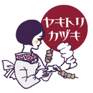 gacha (gacha)さんの焼き鳥屋のロゴ制作への提案