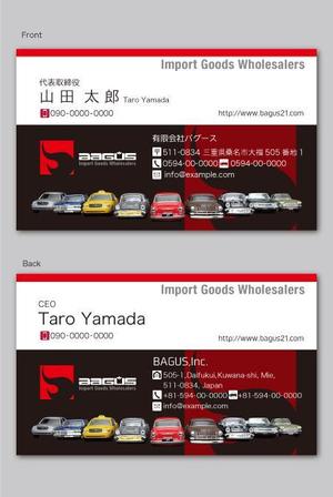 CF-Design (kuma-boo)さんの輸入玩具雑貨卸売会社の名刺デザインへの提案
