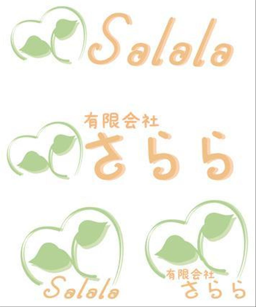 salala_logo01.jpg