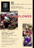 day&flower-01.jpg