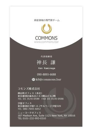 mono ()さんのグローバル資産運用コンサルの「コモンズ」名刺デザインへの提案