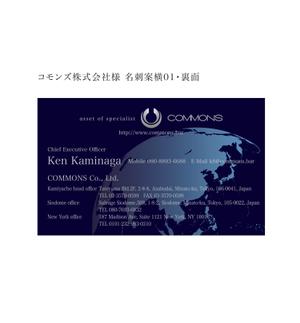 元気な70代です。 (nakaya070)さんのグローバル資産運用コンサルの「コモンズ」名刺デザインへの提案