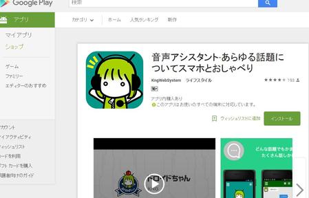 asaki (asaki_0319)さんのSiriのようなAndroid用音声アシスタントのアプリアイコン依頼への提案