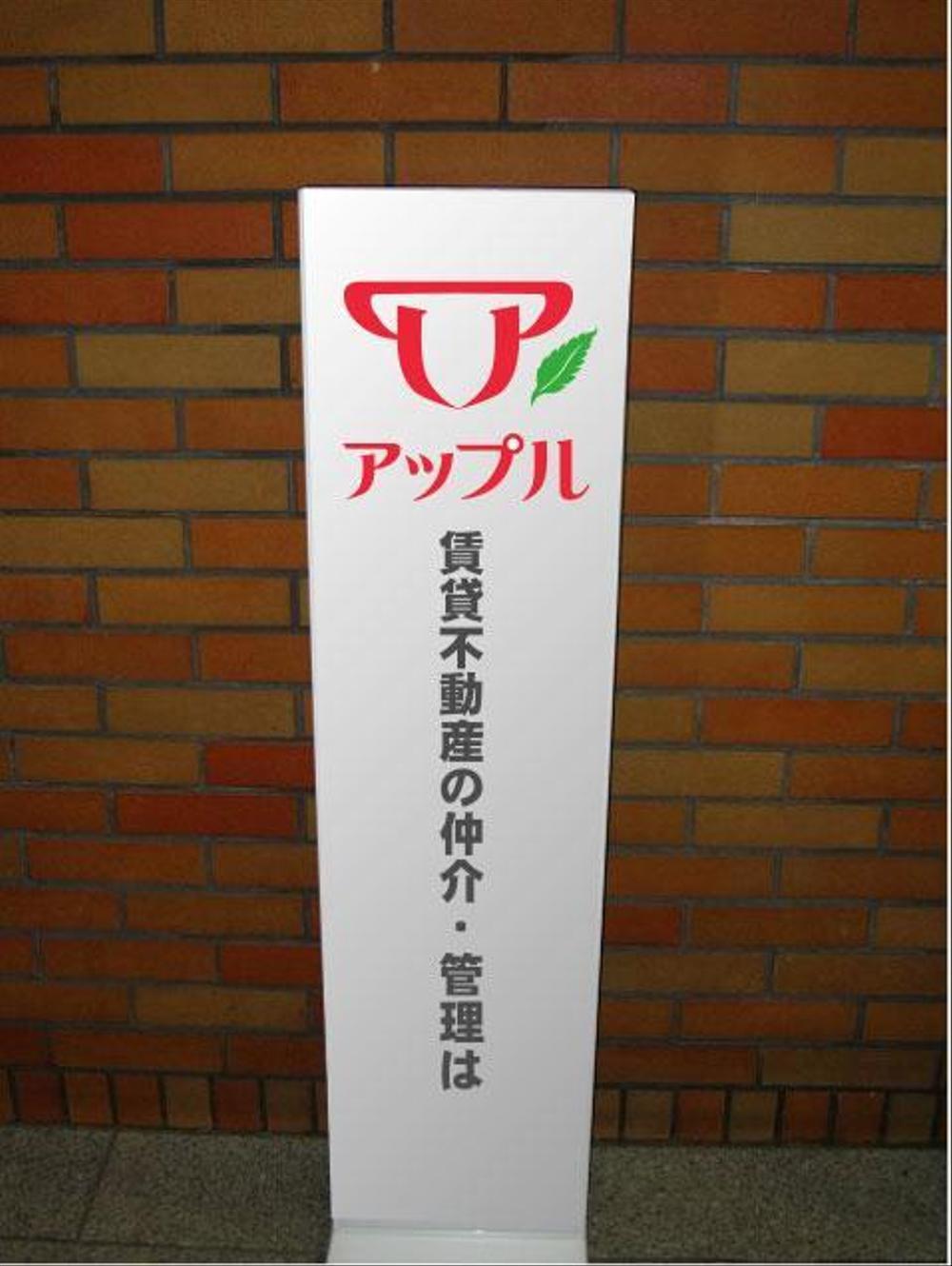 賃貸不動産仲介・管理業の会社ロゴマークとロゴタイプ制作