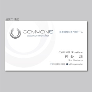elimsenii design (house_1122)さんのグローバル資産運用コンサルの「コモンズ」名刺デザインへの提案