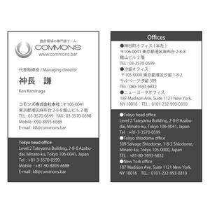 かものはしチー坊 (kamono84)さんのグローバル資産運用コンサルの「コモンズ」名刺デザインへの提案