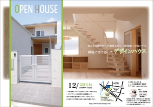 ryu0404 (ryu0404)さんの新築住宅の完成見学会のチラシへの提案
