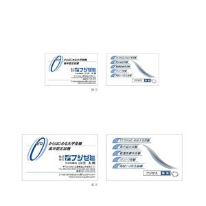あどばたいじんぐ・とむ (adtom)さんの学習塾運営会社の名刺デザインへの提案