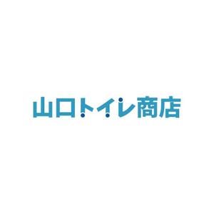 Yolozu (Yolozu)さんのトイレ工事専門店　「山口トイレ商店」のロゴへの提案