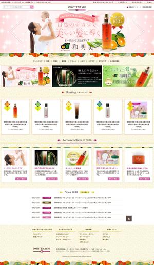 noix blanche (noix_blanche)さんの既存ECサイトのデザイン変更への提案