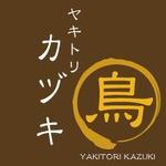 kafka43さんの焼き鳥屋のロゴ制作への提案
