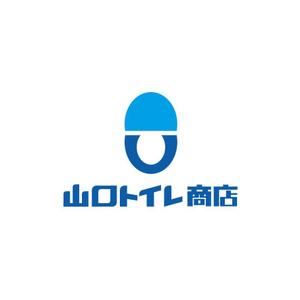 yokichiko ()さんのトイレ工事専門店　「山口トイレ商店」のロゴへの提案