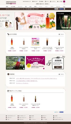 cow110 (cow110)さんの既存ECサイトのデザイン変更への提案