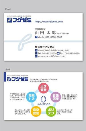 CF-Design (kuma-boo)さんの学習塾運営会社の名刺デザインへの提案