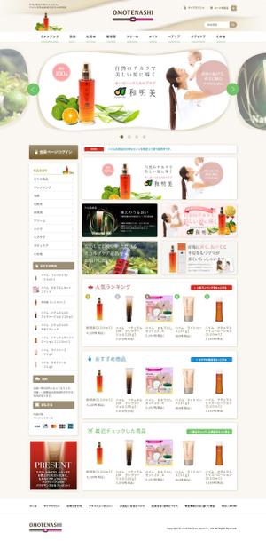 ifqlsm (ifqlsm)さんの既存ECサイトのデザイン変更への提案