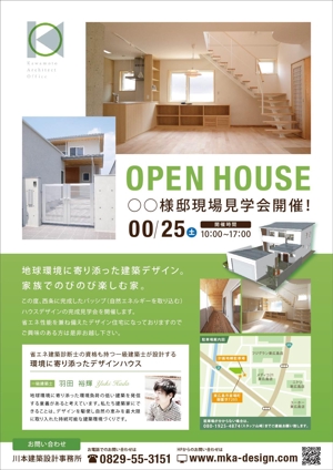 HORI (hatarakuhorisan)さんの新築住宅の完成見学会のチラシへの提案