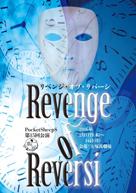 mumz_001 (mumz_001)さんの舞台公演「Revenge of Reversi」チラシへの提案