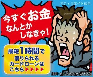 宮里ミケ (miyamiyasato)さんのキャッシング・カードローン比較サイトのバナー制作３点（１点提案、２点リサイズ)への提案