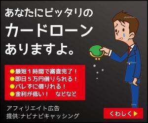 宮里ミケ (miyamiyasato)さんのキャッシング・カードローン比較サイトのバナー制作３点（１点提案、２点リサイズ)への提案