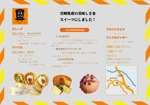 栗岡慧伍 (keeeigo12)さんの洋菓子工房プチパリのお菓子の三つ折りチラシ作成依頼への提案