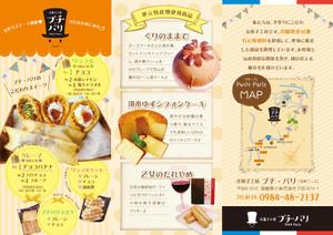 hanailo＊ (hanailo)さんの洋菓子工房プチパリのお菓子の三つ折りチラシ作成依頼への提案