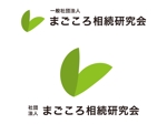 tsujimo (tsujimo)さんの「一般社団法人まごころ相続研究会」のロゴ作成への提案