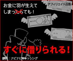 henatyokoさんのキャッシング・カードローン比較サイトのバナー制作３点（１点提案、２点リサイズ)への提案