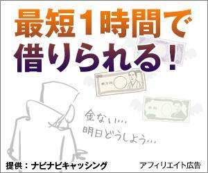 henatyokoさんのキャッシング・カードローン比較サイトのバナー制作３点（１点提案、２点リサイズ)への提案