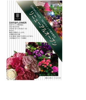 くみこ (akihinanamama)さんのフラワーショップ　「DAY&FLOWER」の　チラシへの提案