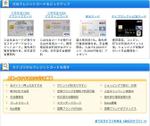 COCOA project (cocoa-project)さんのクレジットカード比較サイトのトップページ左コンテンツ部分の見出しデザイン（コーディング不要）への提案