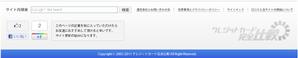 sedna007さんのフッター部分のWEBデザイン（コーディング不要）への提案