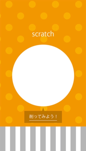 syakuhati8 (syakuhati-momoko)さんのスマホ用アプリ内イラスト作成への提案