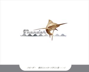 arc design (kanmai)さんのクルーザー　船名ステッカーのデザインへの提案