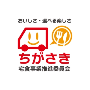オグヘイ (namihei_ogu)さんの神奈川県茅ヶ崎市「ちがさき宅食事業推進委員会」ロゴへの提案