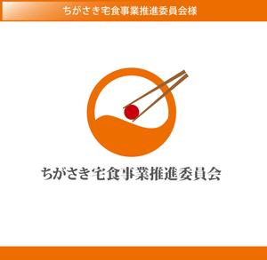 FISHERMAN (FISHERMAN)さんの神奈川県茅ヶ崎市「ちがさき宅食事業推進委員会」ロゴへの提案