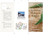 Akaike (akaiii_33)さんの会社案内のパンフレットA4両面（3つ折り）の作成依頼への提案