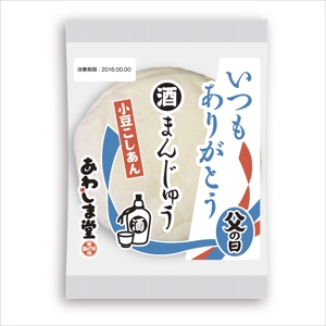 sa-sanさんの新商品のパッケージデザイン『父の日　酒まんじゅう』への提案