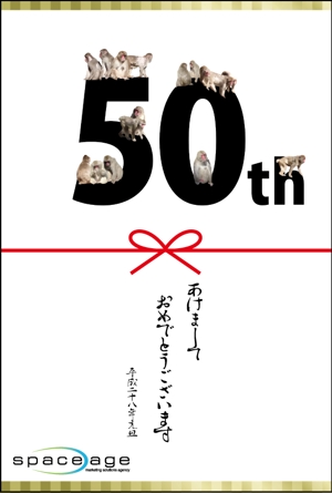 かいばら　せり (neconi)さんの50周年を迎える広告代理店の年賀状デザインへの提案