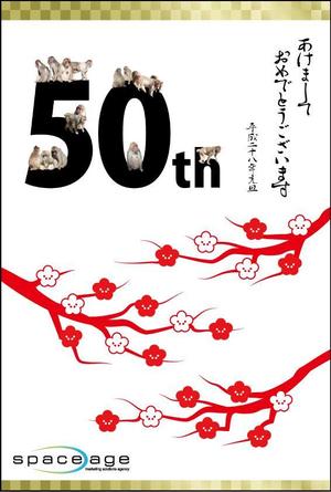 かいばら　せり (neconi)さんの50周年を迎える広告代理店の年賀状デザインへの提案